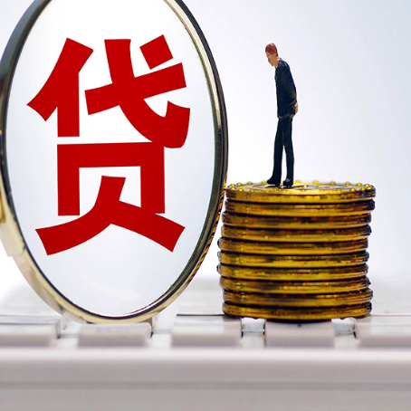 毕节企业贷款需要的条件有哪些？