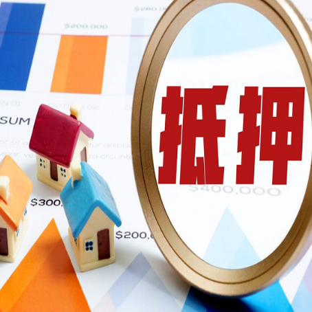 毕节房子抵押贷款还不上怎么办？