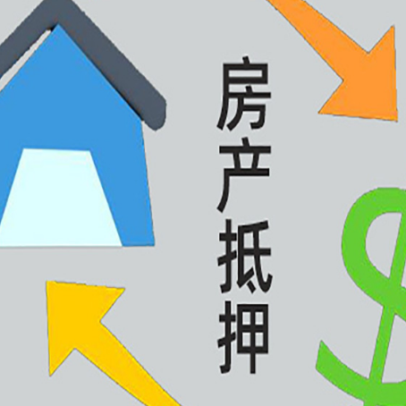 毕节贷款中介公司靠谱推荐新渝启服